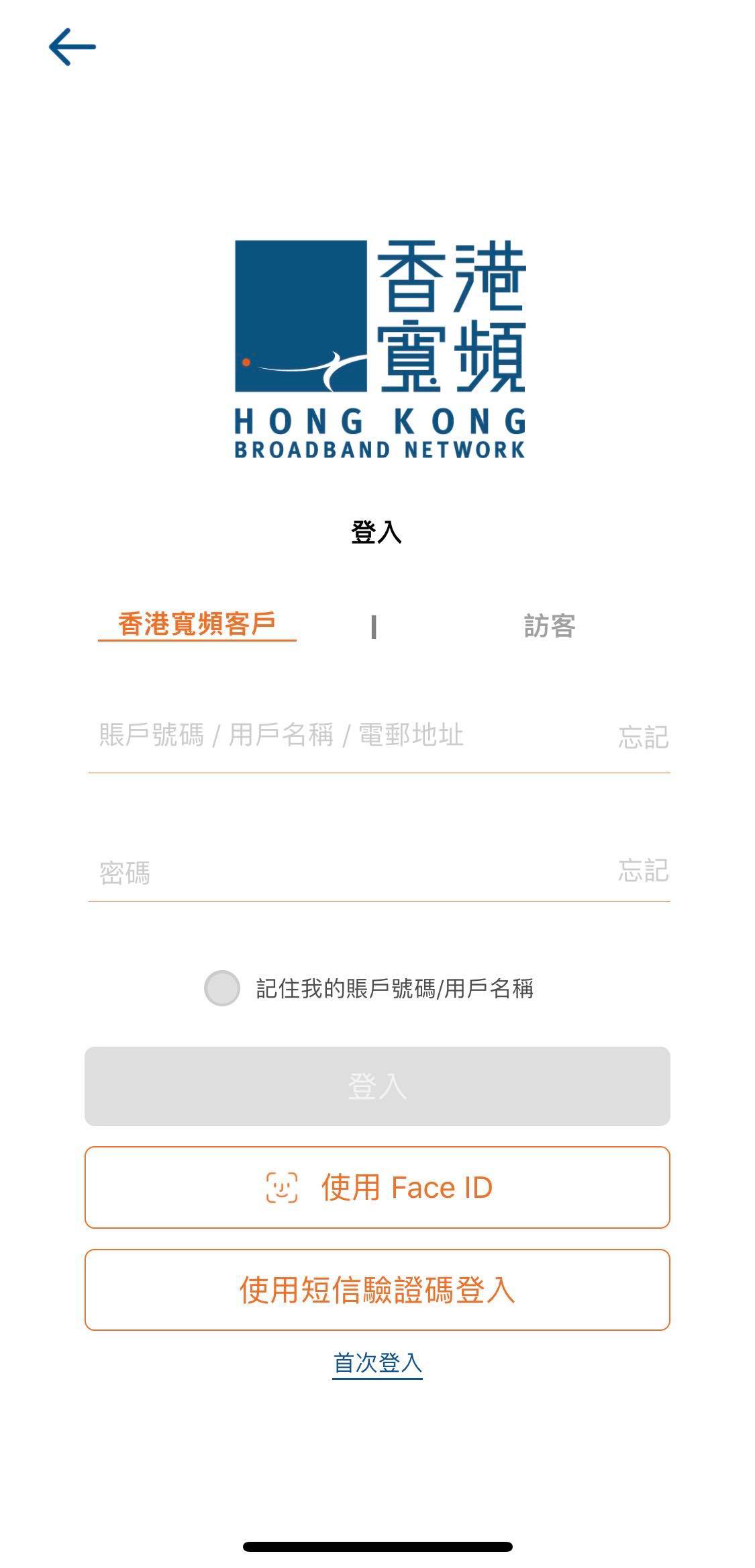 香港寬頻豁免一個月月費申請方法