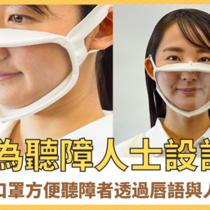 日本透明口罩