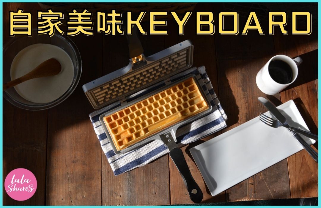 百味Keyboard